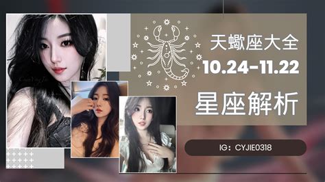 11/22天蠍女|天蠍座女性格10大特質｜天蠍女喜歡一個人表現/暗示